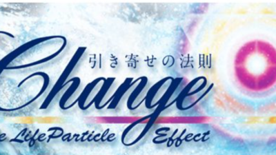 ドキュメンタリー映画「CHANGE」上映会