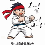 一指「希望の手紙」より　自分自身に誠実であれ